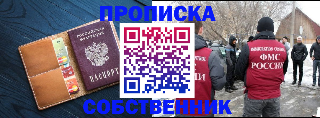временная регистрация для всех в Астраханской области